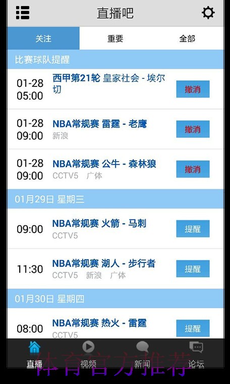 高画质且稳定的世界杯直播平台推荐