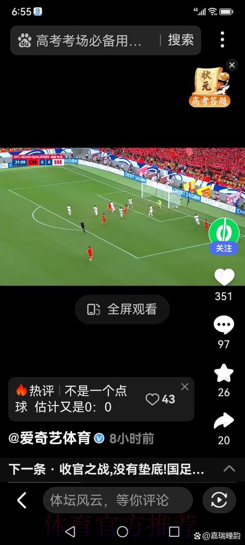 世界杯高清赛况实时直播入口 世界杯高清赛况实时直播入口