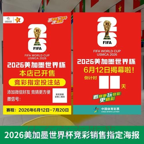 世界杯投注最佳选项全攻略 世界杯投注最佳选项全攻略