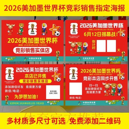 世界杯投注最佳选项全攻略 世界杯投注最佳选项全攻略
