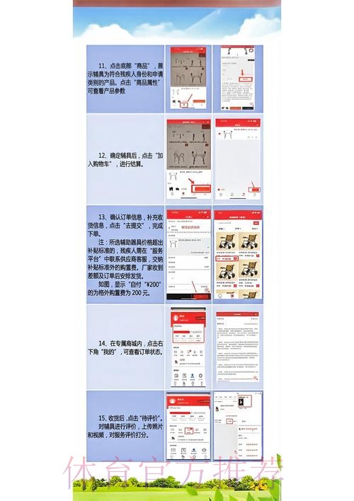 世界杯相关辅助工具的最新版下载与安全使用指南