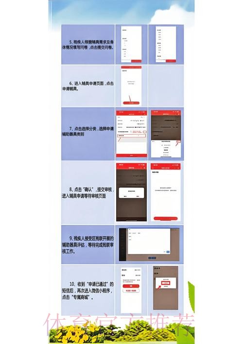 世界杯相关辅助工具的最新版下载与安全使用指南