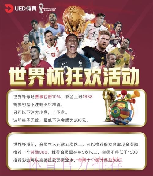 世界杯正规投注平台官网大全与精选推荐