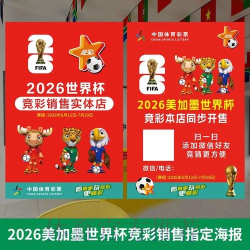 世界杯投注全站免费攻略
